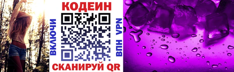 купить наркоту  Хвалынск  Кодеиновый сироп Lean Purple Drank 