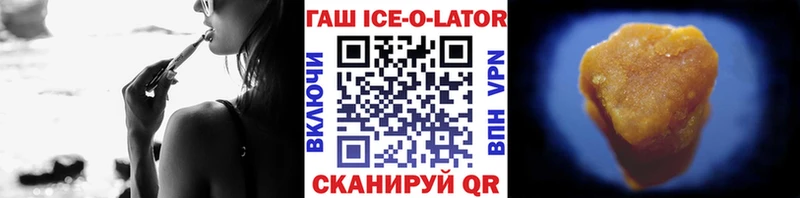 ГАШИШ Изолятор  Хвалынск 