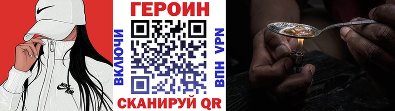 закладка  Хвалынск  ГЕРОИН афганец 
