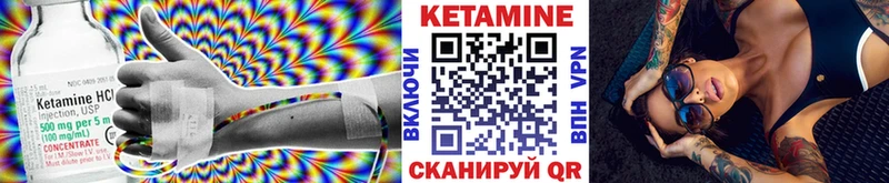 Кетамин ketamine Хвалынск