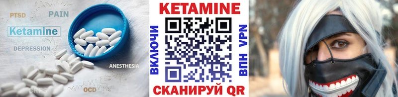 КЕТАМИН VHQ Хвалынск