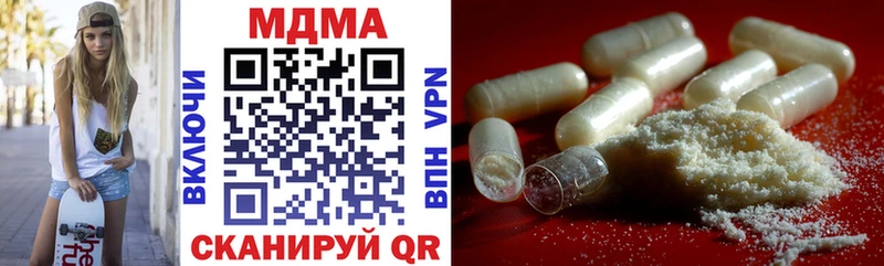 MDMA кристаллы Хвалынск
