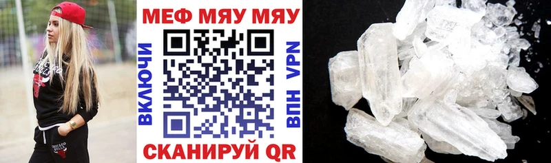 МЯУ-МЯУ кристаллы  Хвалынск 