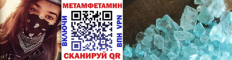 Первитин кристалл Хвалынск